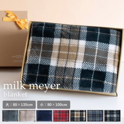 【ラッピング対応】ブランケット 大判 ミルクマイヤー  膝掛け ひざかけ ふわふわ 3way 80×135cm 80×100cm 巻きスカート ポンチョ 敬老の日 バレンタイン ホワイトデー 誕生日 お母さん 母 お父さん 父 おばあちゃん 祖母 おじいちゃん 祖母 友達 複数購入可能 法人注文可能