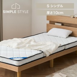  マットレス シングル 三つ折り 折りたたみ 10cm ポケットコイル コンパクト 軽量 お手入れ 簡単 折り畳み 10センチ 敷布団 一人暮らし アイリスオーヤマ PMTS10H-3S  新生活