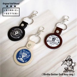 バーディゲッター ホールインワン ベストスコア エイジシュート 記念品 ギフト 名入れ 皮製 キーホルダー 革42mm プレゼント ゴルフグッズ おしゃれ ギフト コンペ 景品 参加賞 アルバトロス ゴルフ好きギフト オリジナル 退職祝い 退職記念 贈り物 男性 父