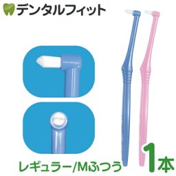 歯ブラシ ワンタフト CiPRO ワンタフトブラシ レギュラーヘッド Mふつう 1本入 ※色はおまかせ