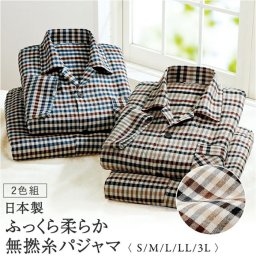 パジャマ 上下セット メンズ 432999 2色組 通販 日本製 メンズパジャマ 寝巻 ルームウェア 部屋着 ナイトウェア 長ズボン ロングパンツ 前開き 上下 セット 播州織 綿100％ 柔らか やわらか セットアップ 保湿性 ポケット 冬 春 秋 男性