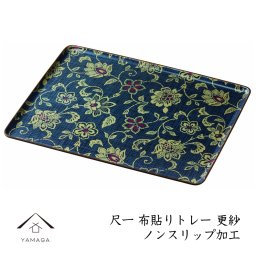 カラートレー 長手盆 30cm 更紗（さらさ） お盆 トレー 内祝 新築祝 祝い返し ギフト 漆器 日本 贈り物 23-42-7