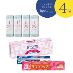 【4件分セット】引越し 挨拶 ギフトセット SVG4 サランラップ ジップロック 詰め合わせ シマエナガデザイン包装 熨斗付き 日用品 粗品 玄関ドア掛けOK 当店限定