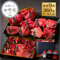 焼肉セット お中元 ギフト 肉 メッセージカード/日時指定/熨斗対応可 バーベキュー お祝い （絶品焼肉 360g） タレ付き 大阪 鶴橋 白雲台 大阪 鶴橋 焼肉 焼肉白雲台