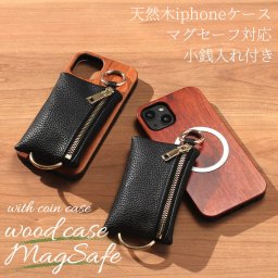 iphone15 ケース 木製 iphone15Pro iphone15Plus iphone15ProMAX ウッド 背面収納付き MagSafe マグセーフ 天然木 木目 アイフォン 15 15Plus 15Pro 15ProMAX 小銭入れ カード収納 お財布 マグネット おしゃれ 15プロ 15プラス ウッドケース アウトドア 大容量 送料無料