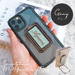 スマートフォン多機能リング 名入れ 金具グレーブラック スマホリング スマートフォン リング 名入れ 名前入り 刺繍 イニシャル 本革 レザー 牛革 落下防止 スタンドリング フィンガーリング 角度調節 スタンド 360度回転 iPhone シンプル 便利 誕生日 女性