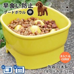 【送料無料】 早食い防止 高台カラーフードボウル 【中】 選べるカラー pet110 | フードボウル 高さがある 犬 猫 名入れ プレゼント ギフト ペット ウォーターボウル 餌入れ 水飲み 器 給水器 皿 犬用 猫用 食器 中型犬 小型犬 cat dog