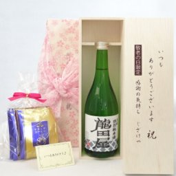 じいじの敬老の日 ギフトセット 日本酒セット いつもありがとうございます感謝の気持ち木箱セット 挽き立て珈琲(ドリップパック5パック)( 東春酒造 龍田屋 特別純米酒 720ml(愛知県)) メッセージカード付