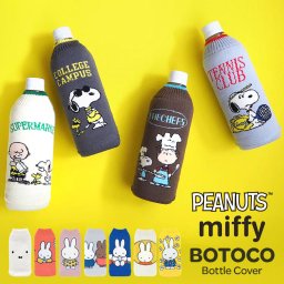 ボトルカバー ミッフィー スヌーピー BOTOCO ボトコ ペットボトルカバー ニット miffy SNOOPY ペットボトルホルダー キャラクター かわいい おしゃれ 水筒 カバー 子供 大人 通勤 通学 洗濯機 洗える ペットボトルケース 日本製 結露 水滴 防止 靴下 水筒ケース 500ml 600ml