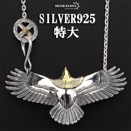 シルバー925素材 イーグルネックレス 羽根 ペンダント シルバーネックレス 太陽ホイール 完成度高い 作りが丁寧