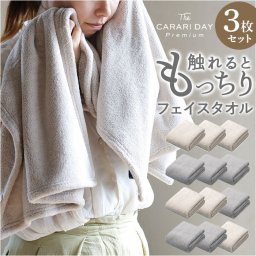 フェイスタオル まとめ買い 3枚 通販 カラリデイプレミアム タオル 30 × 80 マイクロファイバータオル 吸水タオル 速乾タオル ふわふわ フワフワ シンプル 無地 吸水速乾 ジム プール 水泳 バス用品 バスルーム 洗面所 日用品 生活雑貨 雑貨 新生活