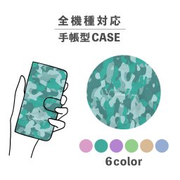 スマホケース手帳型 おしゃれ 韓国 可愛い なんでも対応 iPhone15 iPhone14 iPhoneSE Google Pixel エクスペリア ギャラクシー おもしろい 迷彩 迷彩模様 カモフラージュ 総柄 ランダム柄 抽象 かわいい くすみカラー