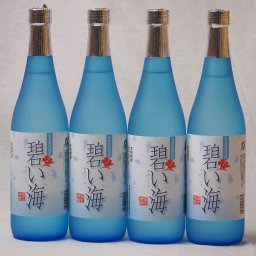 徳之島の奄美黒糖焼酎 碧い海 糖質0.00% 弥生焼酎(鹿児島県)720ml×4本