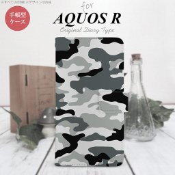【手帳型 スマホ カバー ケース】【SH03J】【アクオス R】手帳型 ケース SH-03J スマホ カバー AQUOS R アクオス 迷彩A グレーA nk-004s-sh03j-dr1145【メール便送料無料】