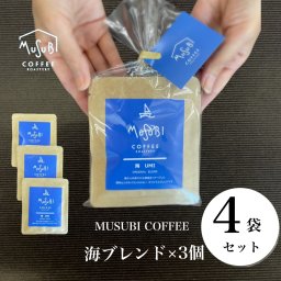 【４個セット】ドリップ コーヒーギフト『海ブレンド浅煎り』10g×３Ｐ