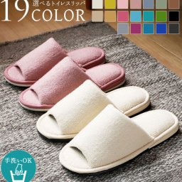 トイレスリッパ カラーショップ COLOR SHOP おしゃれ 洗える ヨコズナ 部屋履き 定番 洗えるスリッパ 洗濯可 かわいい カラフル ルームシューズ シンプル トイレタリー トイレグッズ 無地 トイレ スリッパ トイレ用品 195274 e377330h