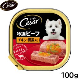 シーザー ドッグフード トレイ 成犬用 吟選ビーフ チキン 野菜入り 100g 缶詰