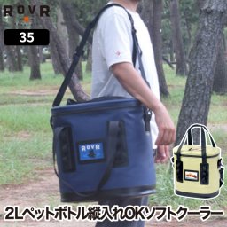 クーラーボックス 大容量 33.1L 【選べる特典付】 ROVR TravelR 35 トラベラー ソフトクーラー 保冷バッグ 保冷 保温 収納 長時間 クーラーバッグ 部活 釣り チェア アウトドア キャンプ 海 レジャー 花見 登山 運動会 車載 スポーツ バーベキュー BBQ ピクニック COOLER BOX