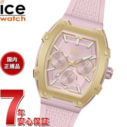 アイスウォッチ ICE-WATCH 腕時計 レディース アイスボリデイ ICE boliday ピンクパッション スモール 022863