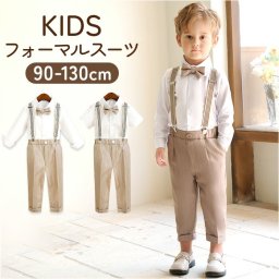 子供スーツ 男の子 通販 キッズ フォーマル スーツ 子ども こども ベビーフォーマル セットアップ 上下 セット スーツセット 発表会 演奏会 入学式 入園 卒園 パンツ ズボン 長袖 シャツ 蝶ネクタイ 結婚式 七五三 パーティー おしゃれ かわいい 子供服