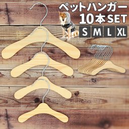 犬服 ハンガー 通販 ペット用品 犬の服 犬 服 洋服 木製 グッズ かわいい おしゃれ クローゼット ディスプレイ 人形 ミニハンガー ドール用 収納 インテリア