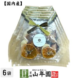 【国産紅茶】ドライフルーツと和紅茶 フルーツティー 35g×6袋セット 静岡県産紅茶 フルーツティ 国産紅茶 日本茶 神奈川県産みかん 国内産いちご 山梨県産りんご 紅茶 ギフト プレゼント 内祝い お返し 敬老の日 2026 プチギフト お茶 男性 女性