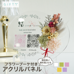 ショップ 案内ボード QRコード 木製パネル 名入れ 写真入り 2026年 開店祝い 周年祝い ギフト プレゼント 贈り物 記念品 ドライフラワー 店舗什器 レジ横 受付 インスタ フォロー LINE 案内 スタイリッシュ おしゃれ ナチュラル モダン 高品質 木目 プレート サインボード 宣伝 販促 カフェ サロン 美容室 飲食店 卓上 掲示 決済用ボード