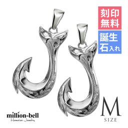 ハワイアンジュエリー フィッシュフック モアナ ペア 刻印 無料 誕生石入れ可 ペンダントトップ Mサイズ シルバー925 ネックレス チェーン別売 ペンダントヘッド カップル 夫婦 プレゼント ハロウィン 【品番：SP2725P】