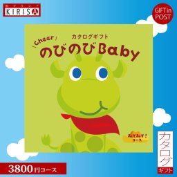 カタログギフト 出産祝い のびのびbaby 3900円コース みてみて！ 出産祝い ベビーブランド グルメ ギフト 人気 かわいい 出産 お祝い 誕生日 ベビー 赤ちゃん 子供 キッズ おもちゃ ベビー用品 男の子 女の子 送料無料