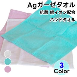 抗菌ガーゼタオル ハンドタオル 日本製 泉州タオルハンカチ 1枚 Ag 銀イオン 綿100%