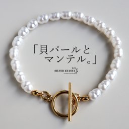 パールブレスレット マンテル ステンレス製で安心 マンテルブレスレット パール ゴールド 18KGP gold