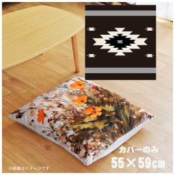 座布団 座布団カバー カバーのみ おしゃれ 約55×59cm 北欧 洗える ファスナー付 新生活 イラスト かわいい リビング 子供部屋 ソファ インテリア なめらか ふわふわ 洗濯OK 転写プリント CSC-B086 エスニックスノーネイビー
