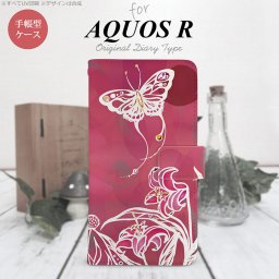 【手帳型 スマホ カバー ケース】【SH03J】【アクオス R】手帳型 ケース SH-03J スマホ カバー AQUOS R アクオス 蝶と花 ピンク nk-004s-sh03j-dr1542【メール便送料無料】