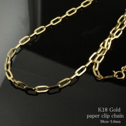 18金 ペーパークリップ チェーン ネックレス チェーン ゴールド 50cm イエローゴールドk18 デザインチェーン 小豆 アズキ レディース k18 18k 3.6mm プレゼント