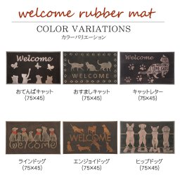 [ファンシー] bzl-14 玄関マット 泥落とし マット 猫 犬 滑り止め付きドアマット キッチン フロア 床 カーペット 吸水 屋内 屋外 業務用 防音 オフィス用品 家庭用(75×45）