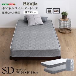 マットレス セミダブル ボンネルコイル 硬め 高反発 【Bonjia-ボンジーア-】 極厚 厚め 丈夫 高反発マットレス 敷き布団 敷布団 ベッドマットレス ノンホルムアルデヒド 布団 寝具 一人暮らし 新生活 【代引不可】