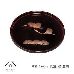 【名入れ可能】丸盆 8寸 24cm 溜 金鶴 漆器 日本製 国産 お盆 トレイ トレー 紀州漆器 伝統工芸 ギフト プレゼント