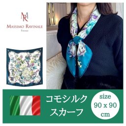 【ギフトラッピングボックス & 送料無料】マッシモ ラヴィナーレ イタリア製 シルクスカーフ レディース 正方形 大判 90x90 シルク100% 絹 フラワーガーデン ヴェルデ Massimo Ravinale クリスマス プレゼント ギフト 妻 母 祖母 誕生日 母の日 記念日 結婚記念日 送別会 退職 ビジネス 仕事