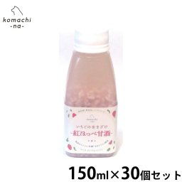 komachi-na- （こまちな） 犬用おやつ いちごのあまざけ 150ml×30個セット 国産 無添加 甘酒