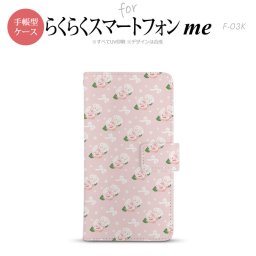 F-03K らくらくスマートフォンme 手帳型 スマホ ケース カバー 花柄・バラ（G） ピンク【,らくらくスマートフォンme,F-03K,docomo,ドコモ,メール便 送料無料】