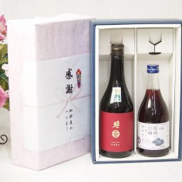 実りの秋の贈り物 感謝の贈り物ボックス 清涼感ある南部美人と国産ワインセット(信州の巨峰を使ったワインです甘口(長野県)500ml日本酒南部美人特別純米 (岩手県)720ml
