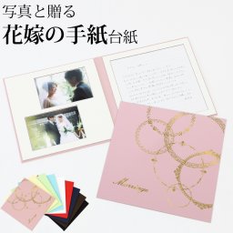 結婚式 手紙 両親 便箋【レースサークル 1ページ】花嫁の手紙台紙 新郎 新婦 友人 友達 兄弟 姉 挨拶 感謝 レターセット スピーチ メッセージ エピソード 台紙 お礼 妻へ 手渡し 渡す 文章 花嫁 プレゼント 感謝の手紙 送料無料 日本製