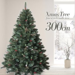 Branch Trees クリスマスツリー C 300cm 赤い実と松ぼっくり付 TXN12-009-30-C 最高級リッチ 大型 ショールーム エントランス ドイツ ベルギー 説明付き オーナメントなし【メーカー直送】