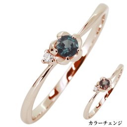 アレキサンドライト 花 フラワー 指輪 10金 10k ピンキーリング レディース 誕生石 1月