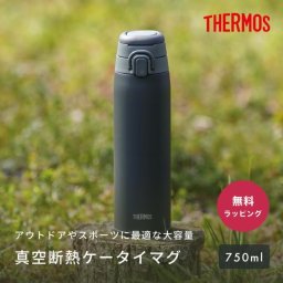 THERMOS（サーモス） 真空断熱ケータイマグ 750ml JOS750 サーモス750ml Thermos 水筒 タンブラー ハンドル付き 取手付き プレゼント 保温 保冷 真空断熱 真空断熱ボトル 20代 30代 40代 おしゃれ 男性 メンズ JOS-750 キャリーループ アウトドア キャンプ スポーツ 持ち手つき 誕生日プレゼント ギフト 即日発送 父の日 2026 プレゼント