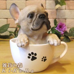 犬　置物 リアル　ティーカップドッグ　フレンチブルドッグ　動物オブジェ　ガーデン　オーナメント　店舗　カウンター　装飾　オブジェ　インテリア　玄関先　庭　いぬ好きさん人気ギフト　動物人気ギフト　クリスマスプレゼント　お誕生日祝い　母の日人気　父の日人気　敬老の日人気