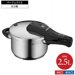 WMF パーフェクトS 圧力鍋 2.5L W0792596349 / IH対応 ガス対応 片手鍋 コンパクト 煮込み料理 時短 圧力調理 お手軽 簡単 レシピ付き 10年保証 ヴェーエムエフ wmf 送料無料