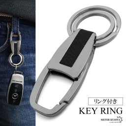 キーホルダー 車 キーリング メンズ おしゃれ 人気 カラビナ 便利 スマート デザイン キーケース メタリック シルバー シンプル 鍵 小物 ベルトループ 男性
