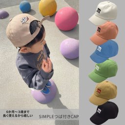 ロゴ刺繍キャップ ベビー用 キッズ用 ユニセックス 男の子 女の子 日焼け防止 日よけ オシャレ 6ヵ月～５歳 ベビー キッズ 赤ちゃん 子供 帽子 無地のキャップ コットンハット サイズ調節可能こども用野球帽 ガールズ ボーイズ 海遊び 外出 旅行 春夏秋冬
