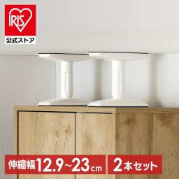 転倒防止 突っ張り棒 転倒防止棒 アイリスオーヤマ 転倒防止器具 転倒防止用突っ張り棒 転倒防止 家具転倒防止伸縮棒SSSサイズ ホワイト KTB-12R 家具 突っ張り棒 強力 伸縮棒 防災用品 転倒防止棒 防災グッズ 地震対策